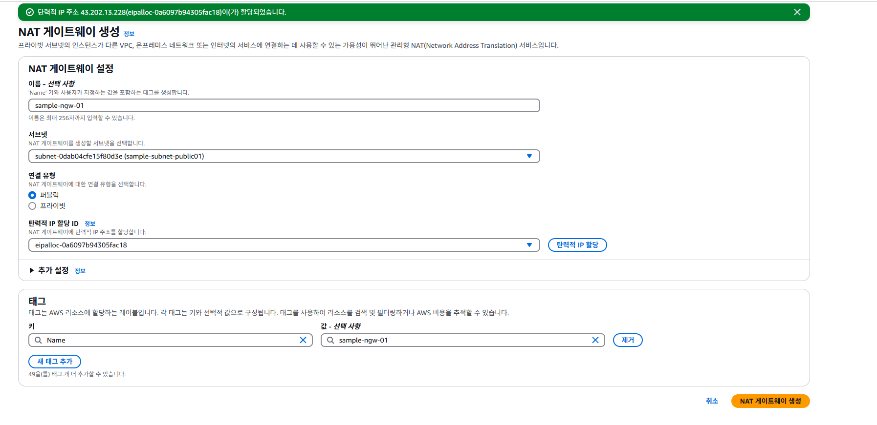 인터넷 게이트웨이 생성