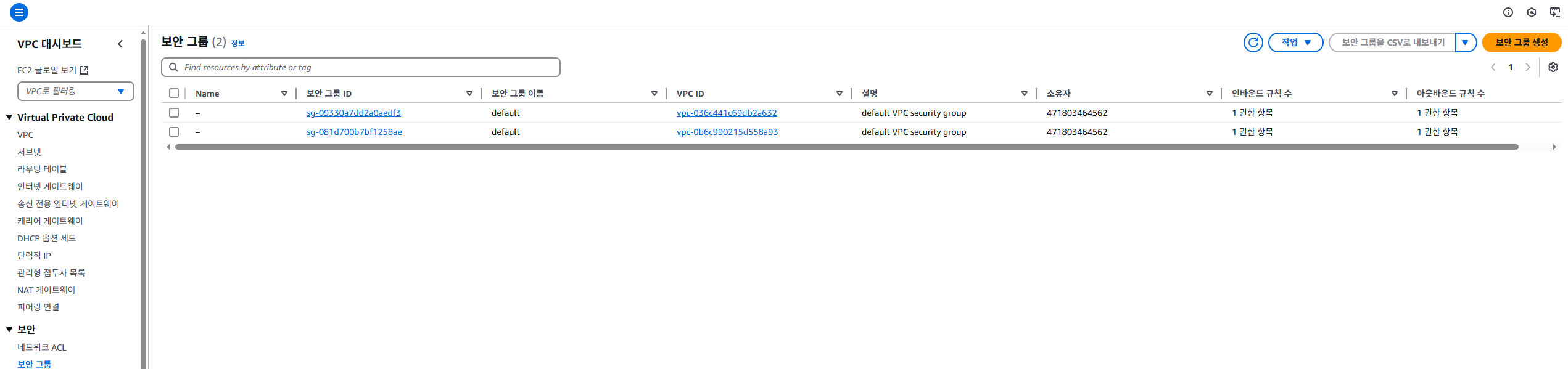 라우팅 테이블 생성