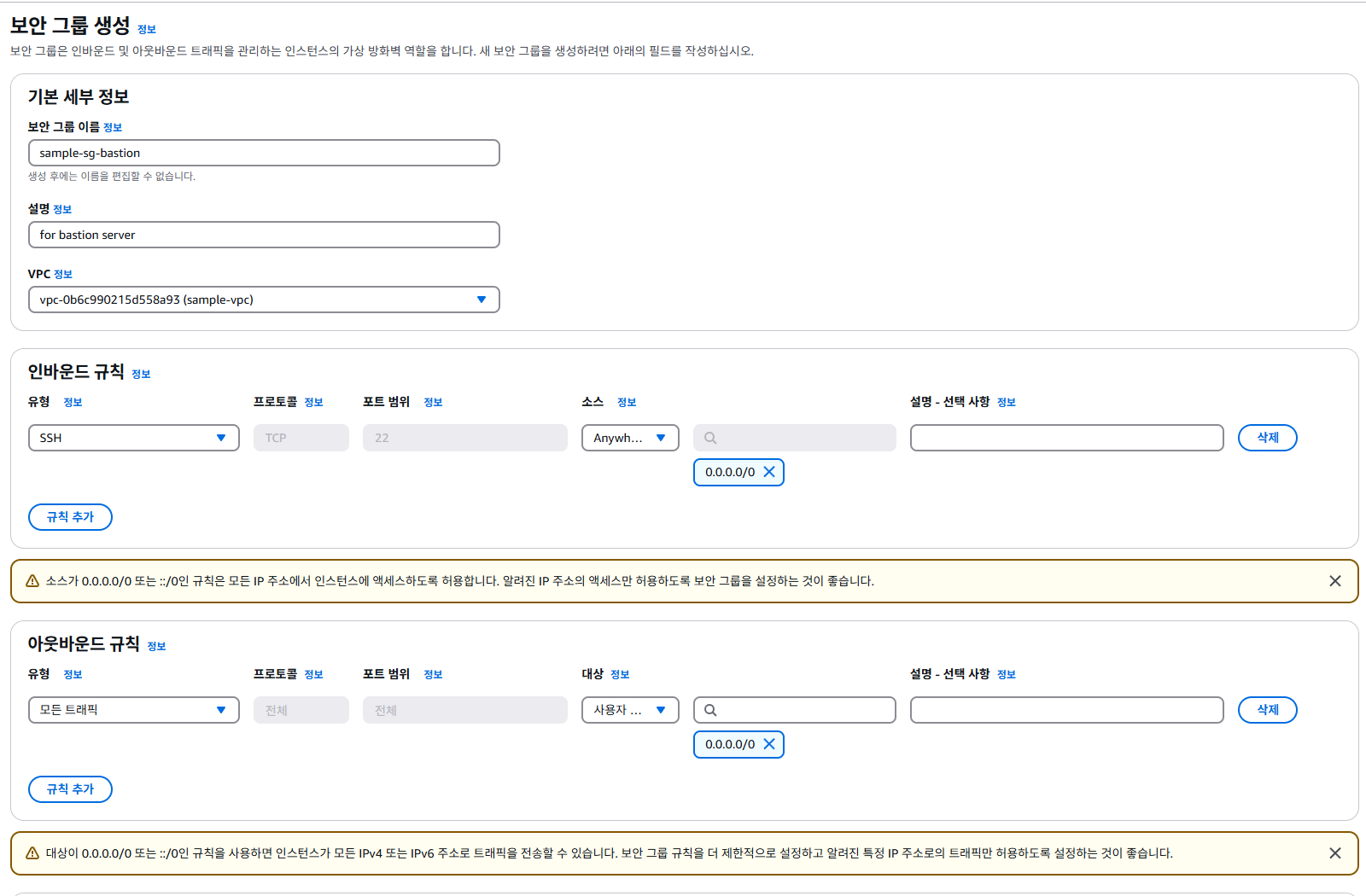 라우팅 테이블 생성