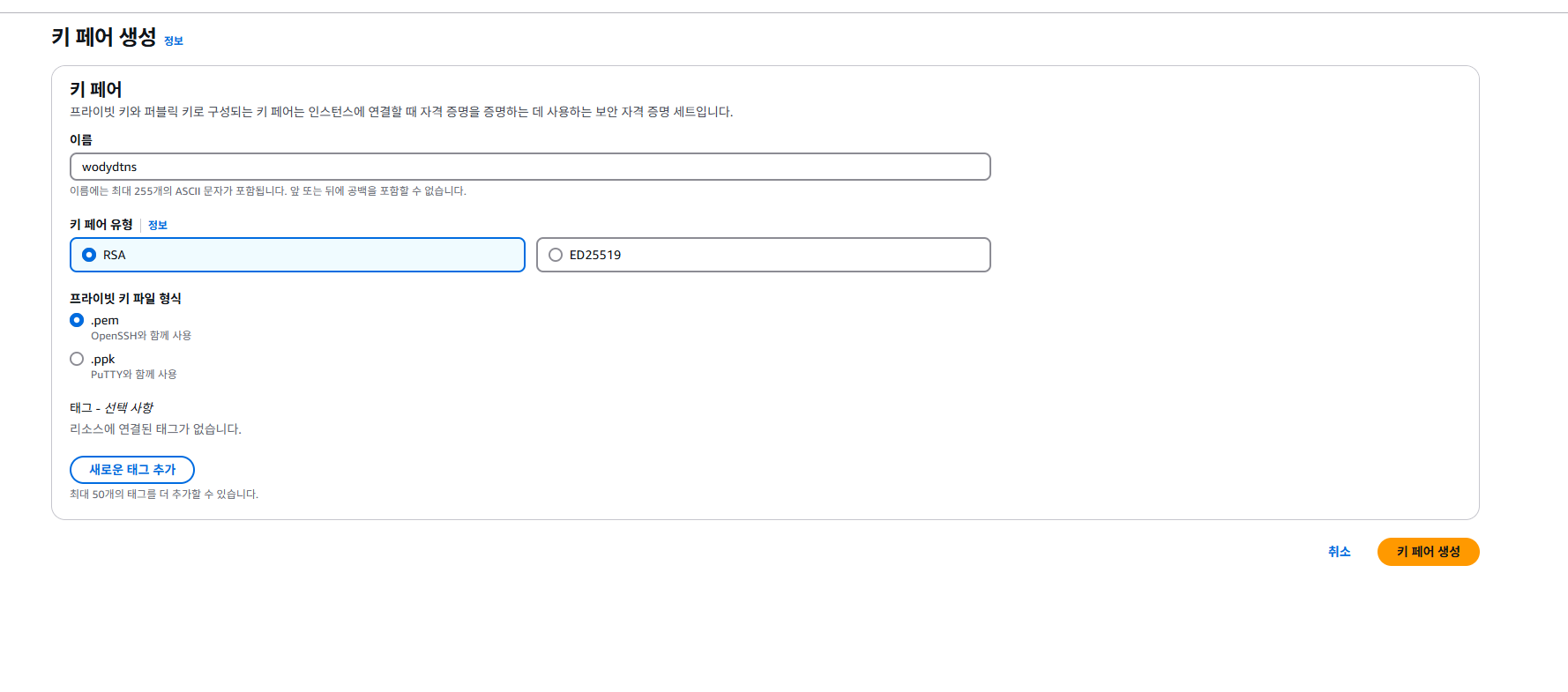 인터넷 게이트웨이 생성