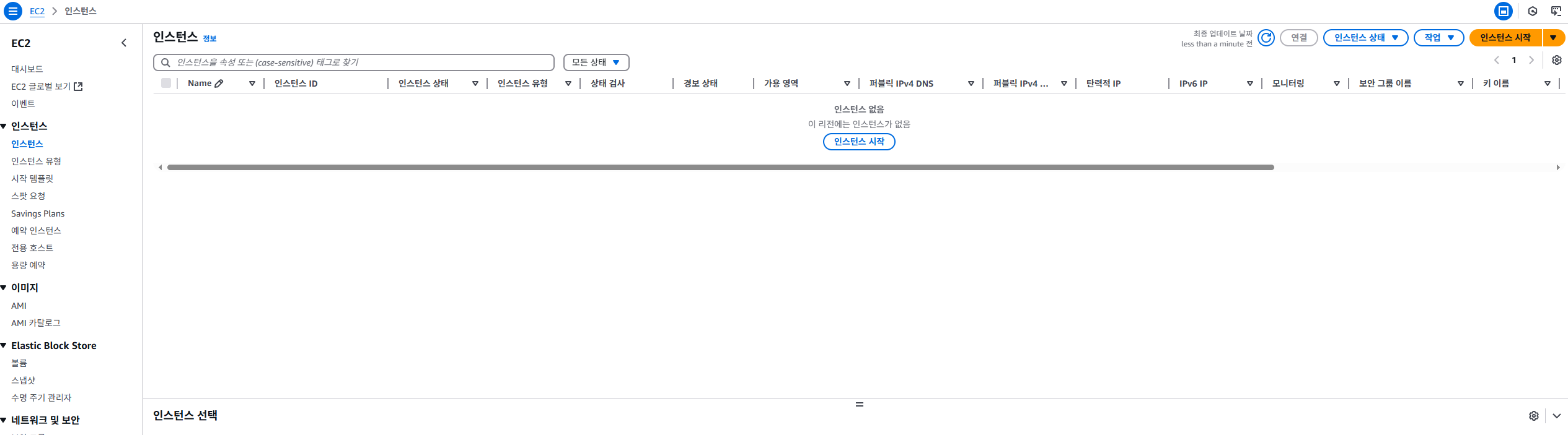 인터넷 게이트웨이 생성