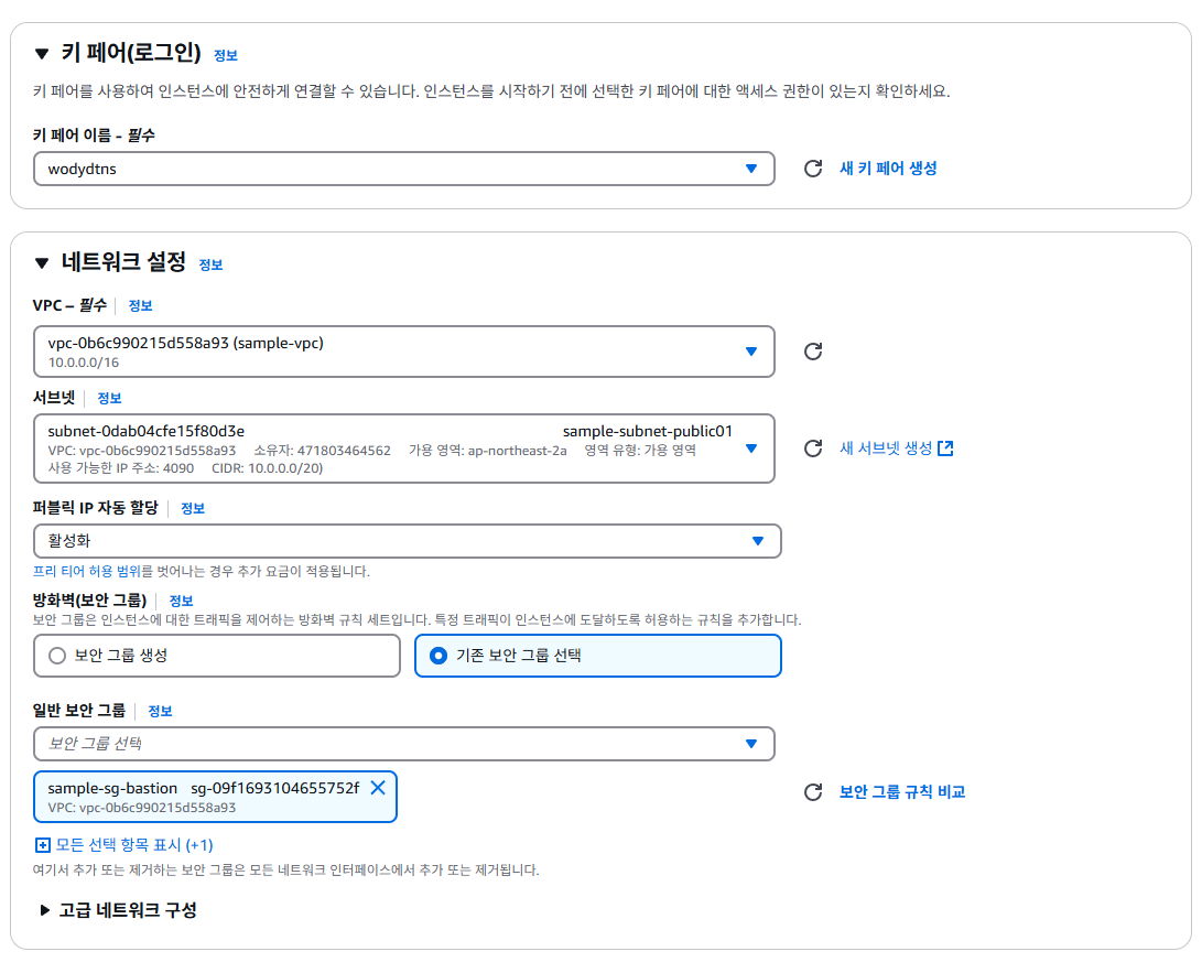 인터넷 게이트웨이 생성