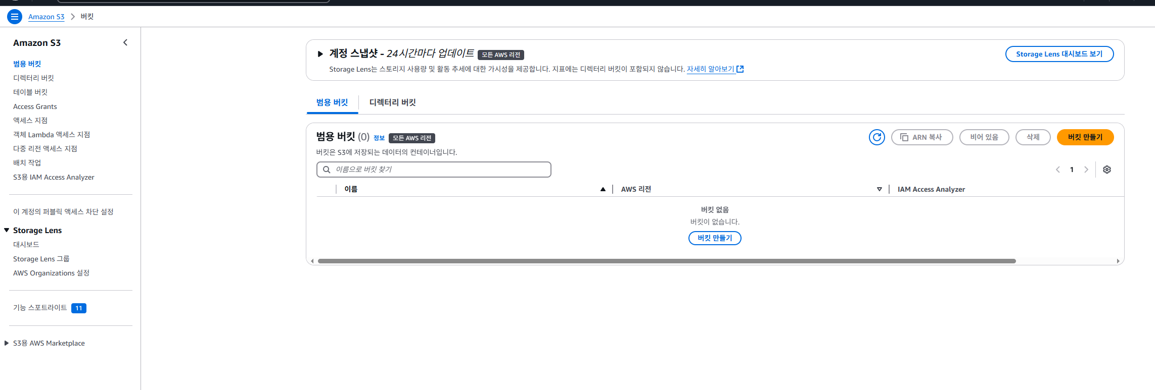 인터넷 게이트웨이 생성