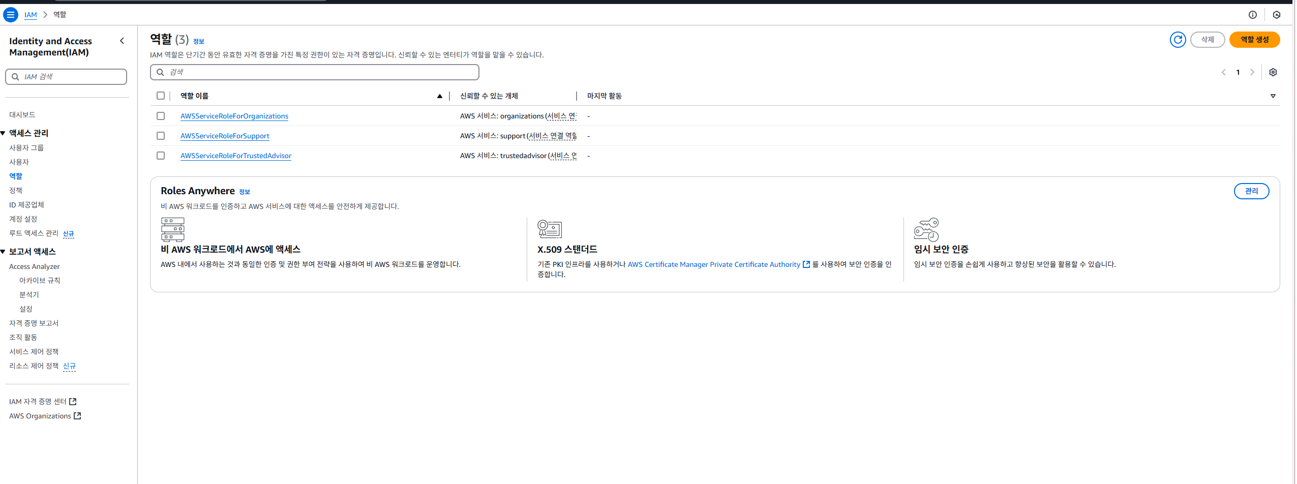 인터넷 게이트웨이 생성