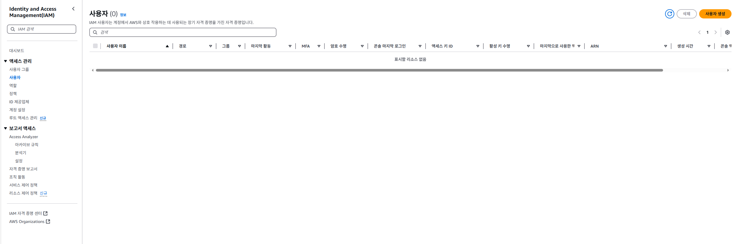 사용자 추가하기