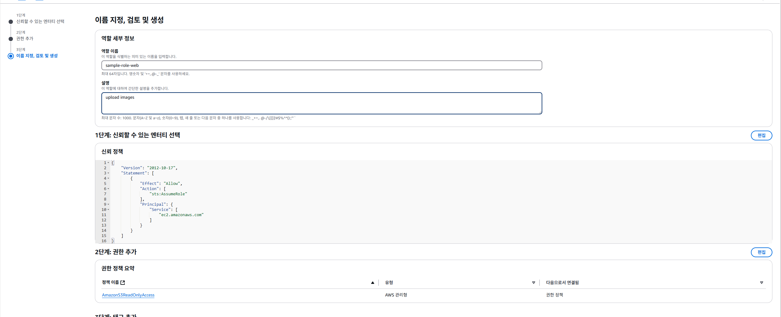 인터넷 게이트웨이 생성