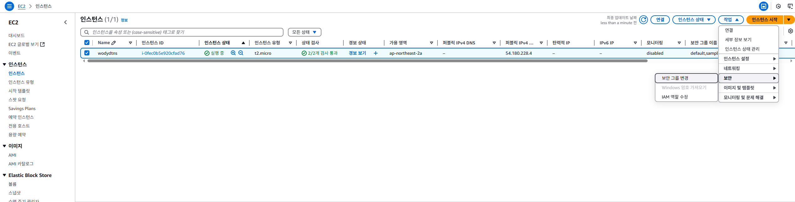 인터넷 게이트웨이 생성