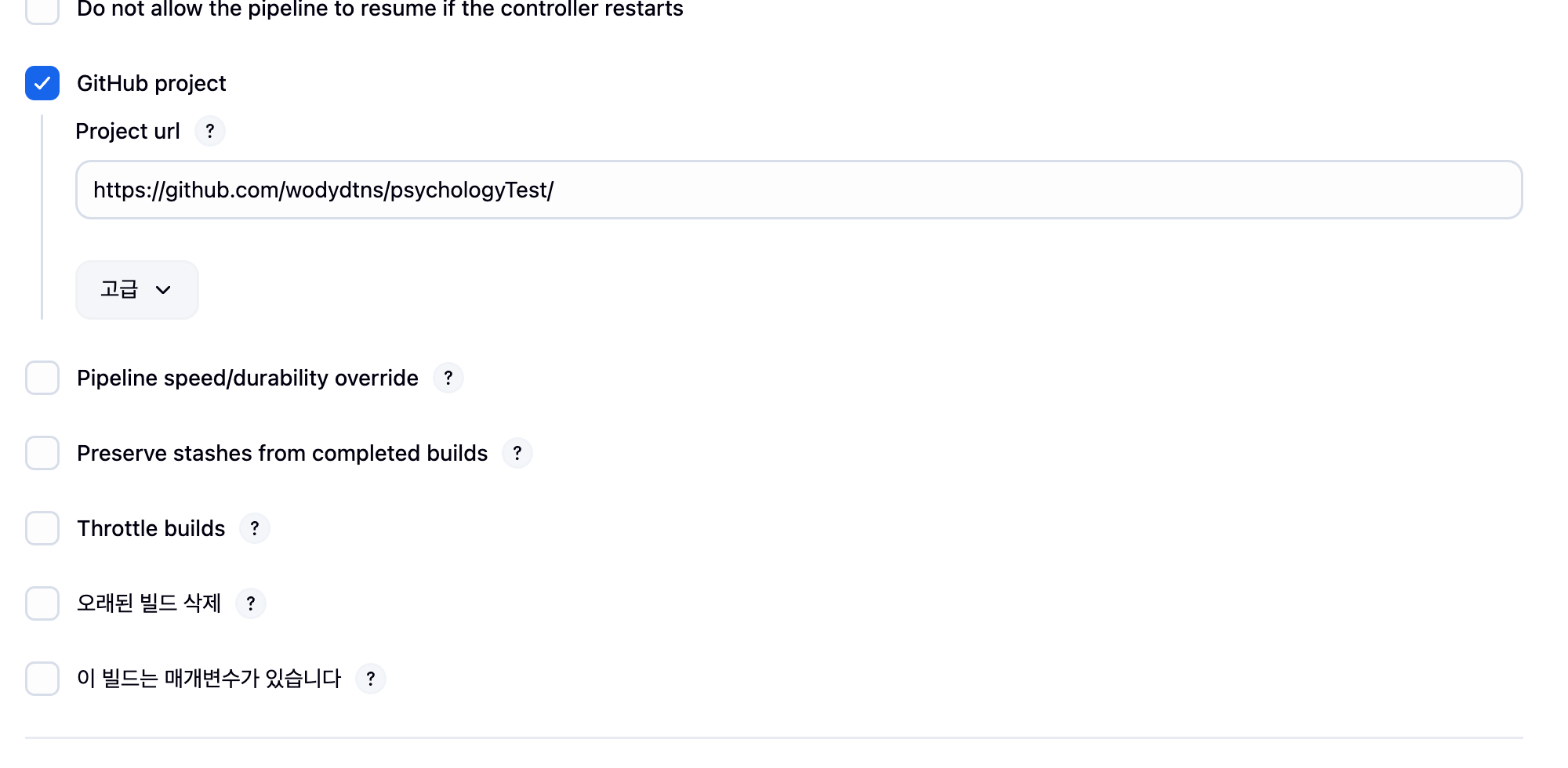git repository 연결